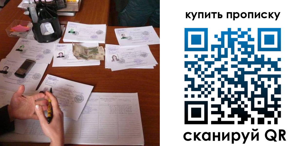 прописка в Петропавловске-Камчатском