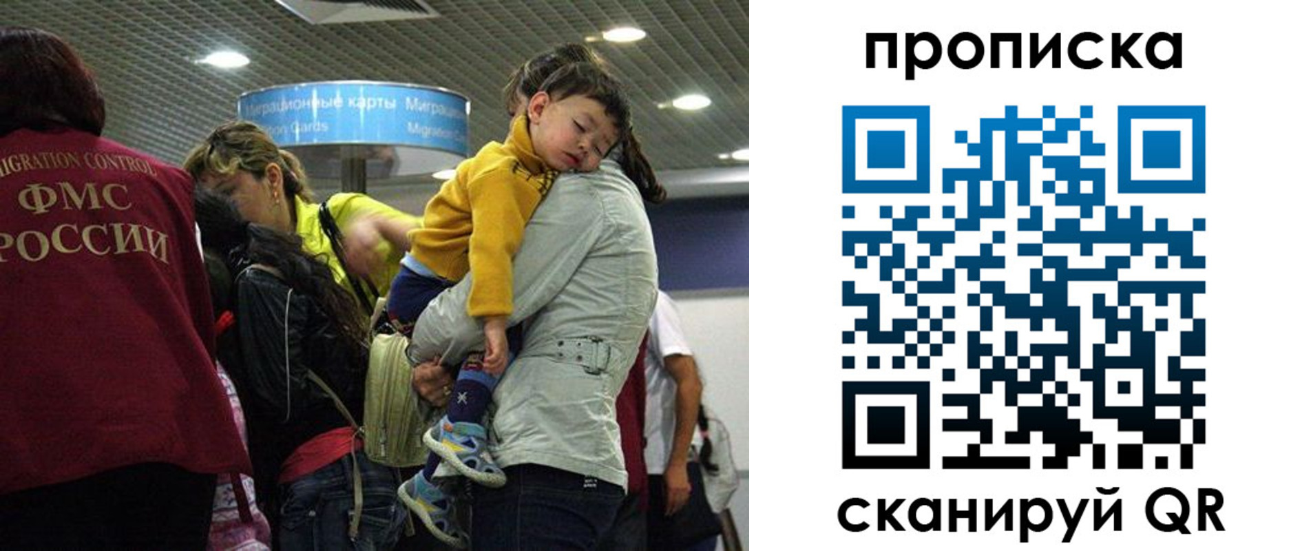 миграционный учет в Петропавловске-Камчатском