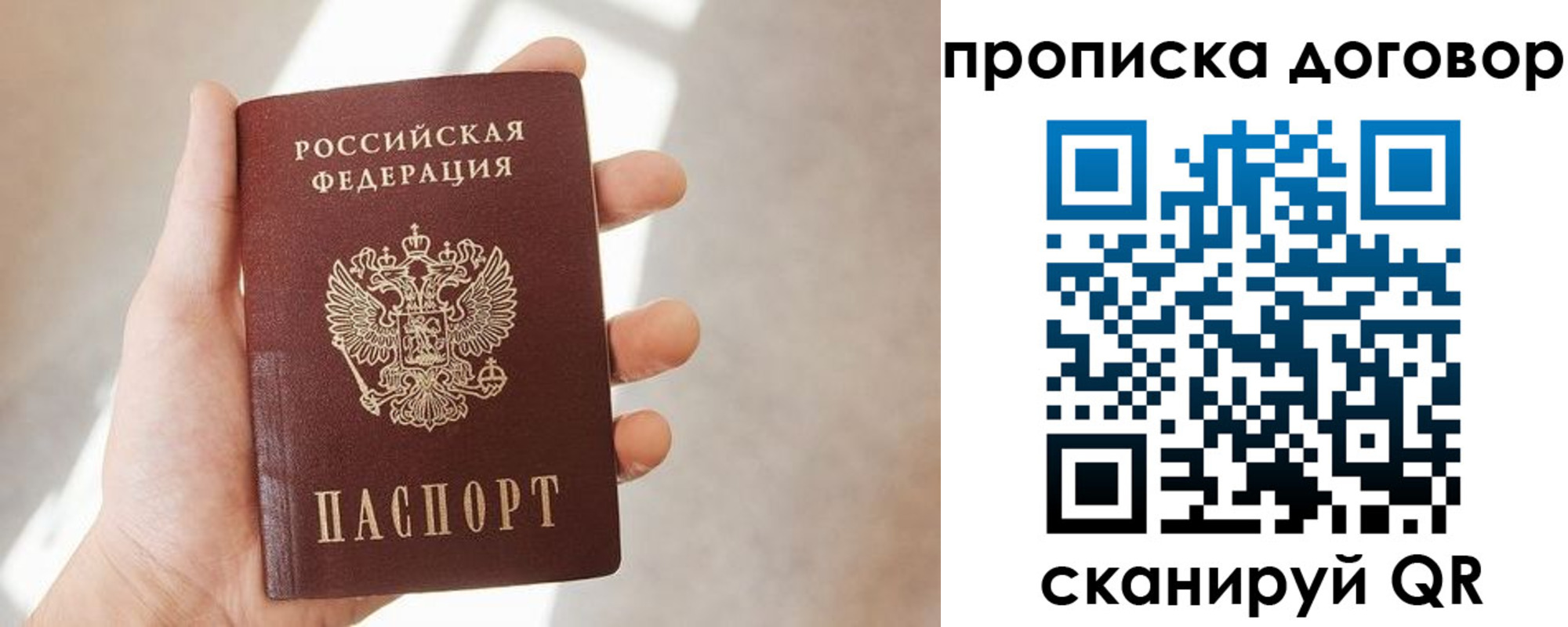 прописка 2025 в Петропавловске-Камчатском