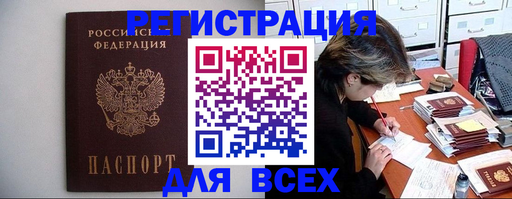 пропишу в квартире в Петропавловске-Камчатском