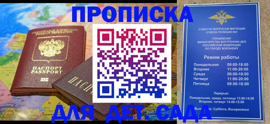 прописка поиск в Петропавловске-Камчатском