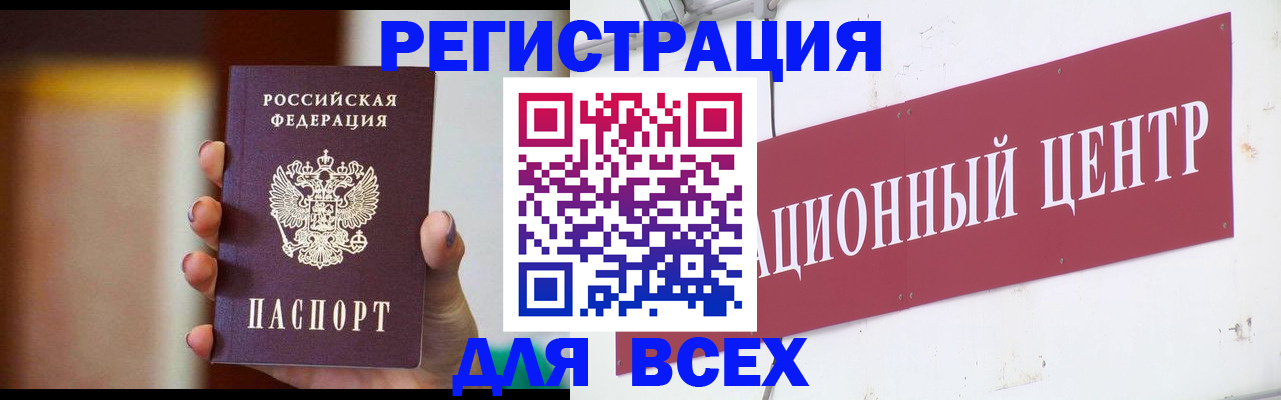 временная регистрация недорого в Петропавловске-Камчатском