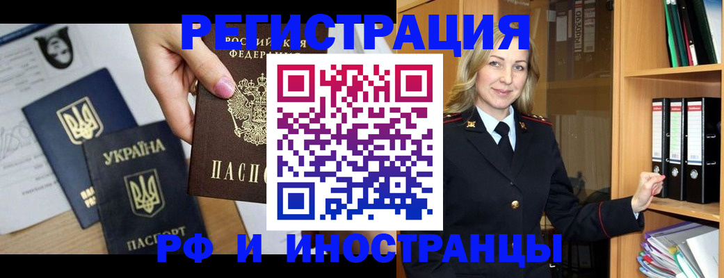 найти адрес прописки в Петропавловске-Камчатском