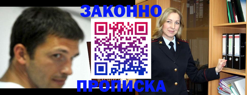 пропишу в квартире в Петропавловске-Камчатском