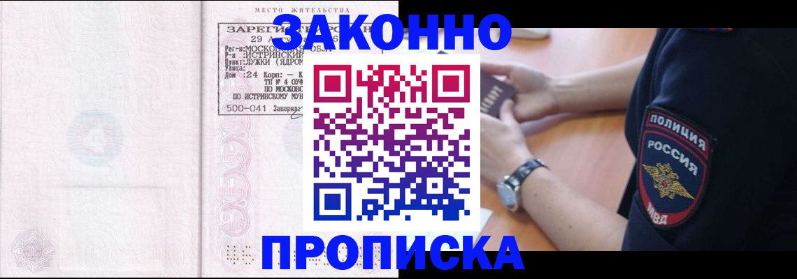временная регистрация надежно в Петропавловске-Камчатском