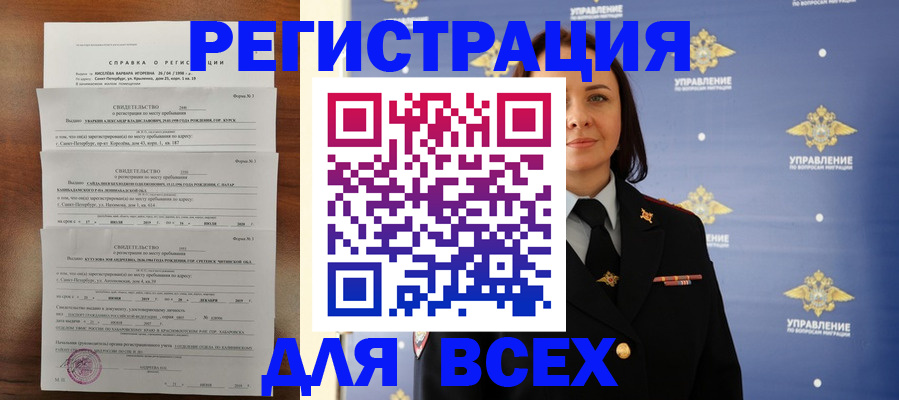 найти адрес прописки в Петропавловске-Камчатском