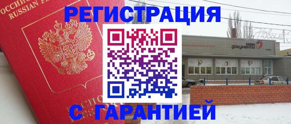 прописка для работы в Петропавловске-Камчатском