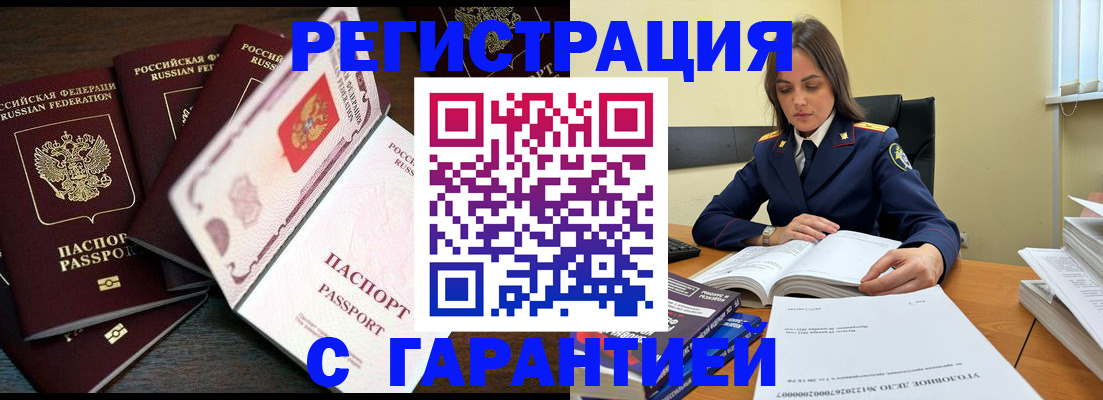 временная регистрация для всех в Петропавловске-Камчатском